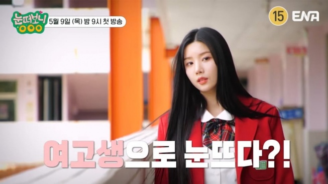 Kwon Eun Bi Jadi Murid SMA di Taiwan dalam Variety Show 'I Woke Up And'