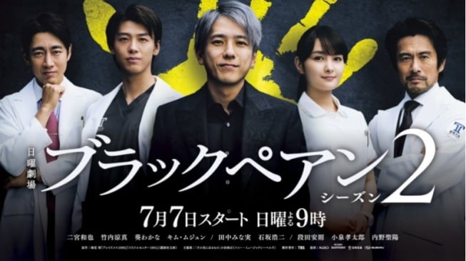 3 Drama Jepang Genre Medis yang Tayang Juli 2024, Ada Black Pean Season 2