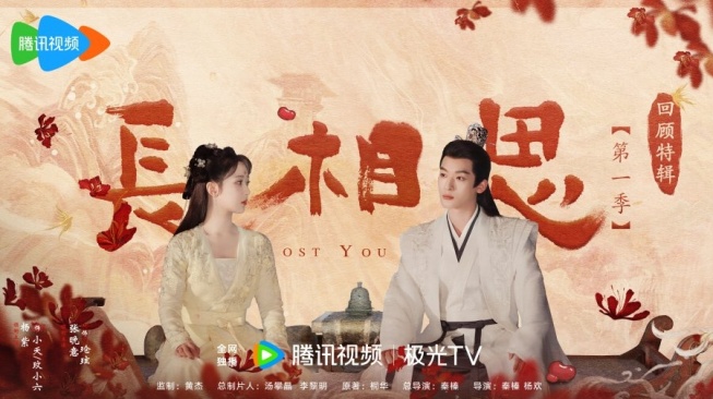 4 Rekomendasi Drama China Kolosal Tayang Juli 2024, Mana yang Kamu Nanti?