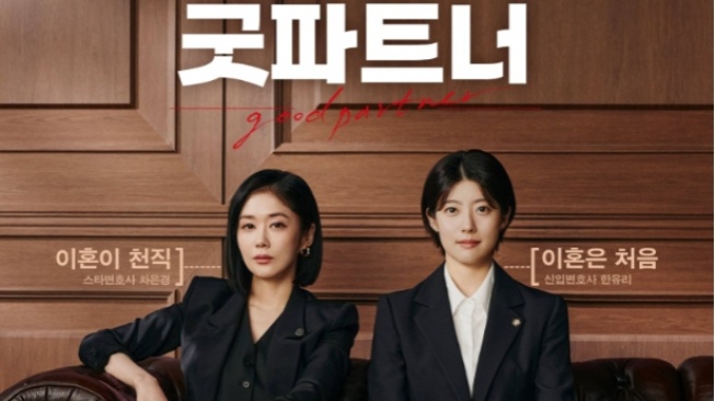 Review Episode 1 dan 2 Drama Korea Good Partner: Tidak Seserius Posternya