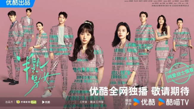 Sinopsis Drama China In Between, Kisah Cinta dan Perselingkuhan Tian Xi Wei