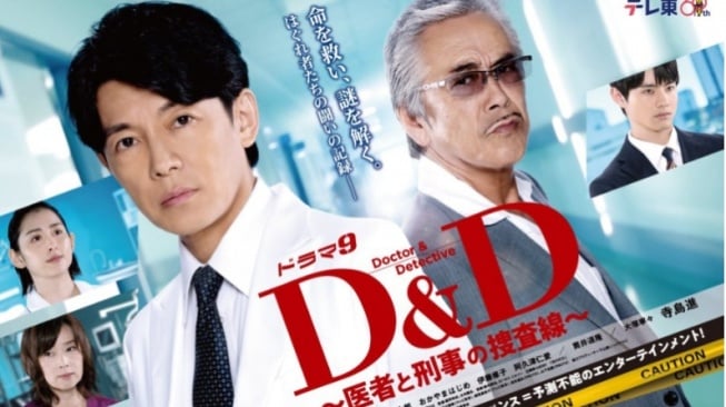 Sinopsis D&D, Drama Misteri yang Dibintangi Naohito Fujiki dan Susumu Terajima