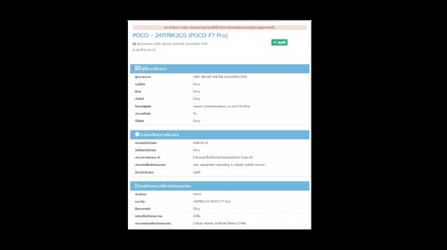 Poco F7 Pro mendapat sertifikasi di Thailand. [Gizmochina]
