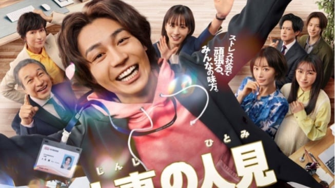 Sinopsis Drama 'Jinji no Hitomi', Dibintangi Genta Matsuda dan Atsuko Maeda