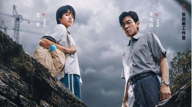 Sinopsis Above the Wall, Drama Misteri Terbaru Li Guang Jie dan Ai Mi