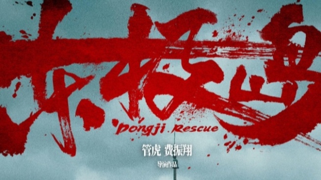 Review Film Dongji Rescue: Kisah Heroisme Lautan yang Menggetarkan