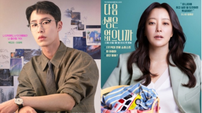 4 Film dan Drama Korea Tayang di Vidio November 2025, Sayang untuk Dilewatkan