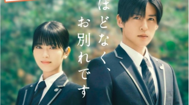 Sinopsis Film Jepang 'Hodonaku, Owakare Desu', Dibintangi Minami Hamabe