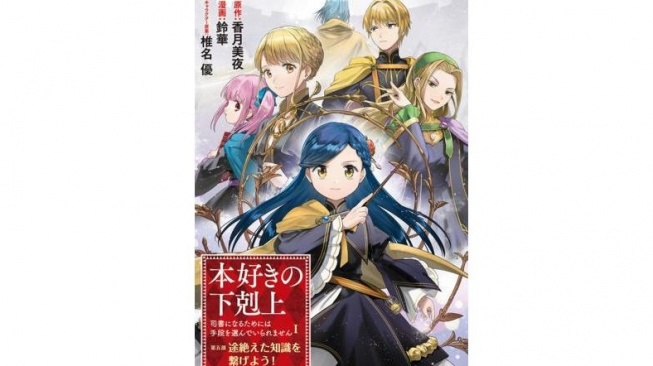 Ascendance of a Bookworm Bagian 5 Diadaptasi Jadi Manga Rilis Januari 2026