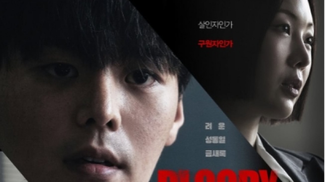 Sinopsis Bloody Flower, Drakor Thriller Baru Ryeoun Sebagai Pembunuh Berantai di Disney+
