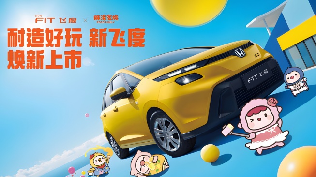 Honda Jazz alias Honda Fit. (Honda China)