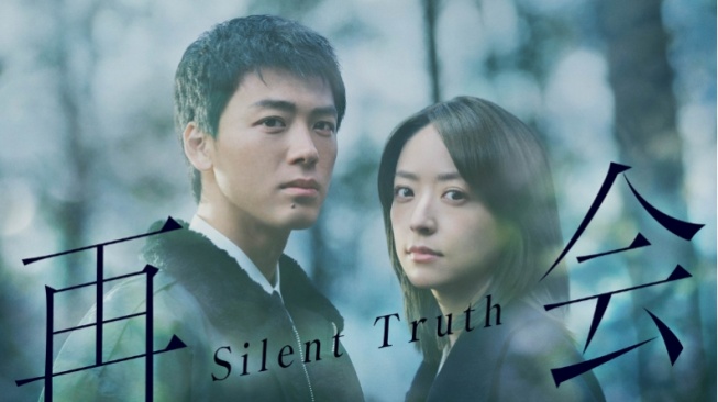 Sinopsis Saikai: Silent Truth, Drama Terbaru Ryoma Takeuchi dan Mao Inoue