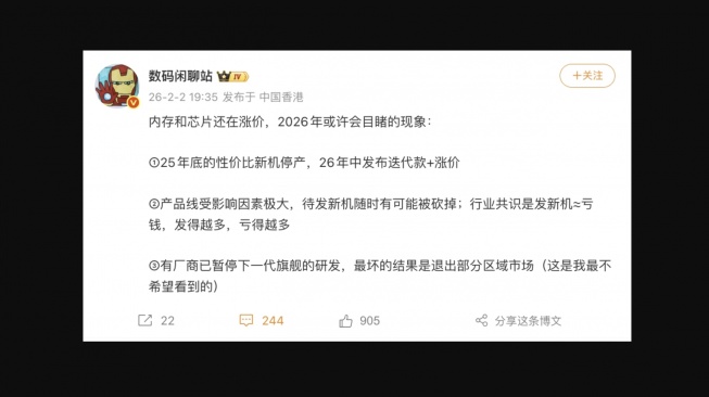 Informasi industri smartphone 2026. [ITHome]