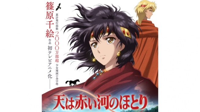 Manga Shojo Terlaris Red River Umumkan Versi Anime, Tayang Musim Panas 2026