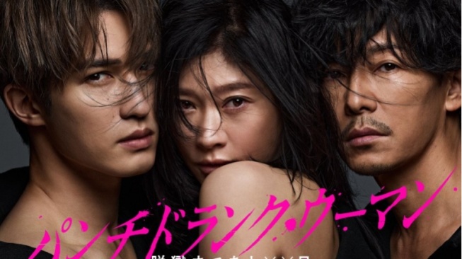 Sinopsis Punch Drunk Woman, Drama Jepang Dibintangi Ryoko Shinohara
