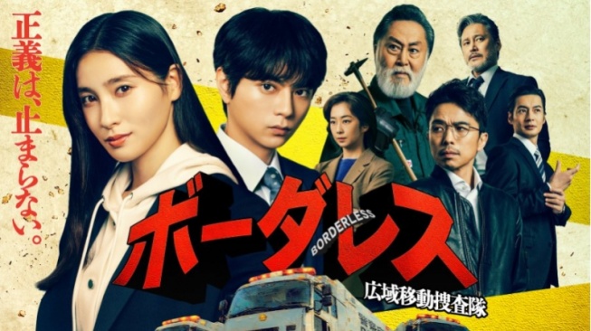 Sinopsis Borderless: Koiki Ido Sosatai, Drama Jepang Terbaru Tao Tsuchiya