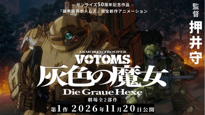 Rilis Trailer, Armored Trooper VOTOMS: Die Graue Hexe Ungkap Cast Lengkap