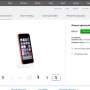 Apple Tak Sengaja Bocorkan Gambar iPhone 6C