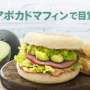 Burger Alpukat, Hhmm Seperti Apa Ya Rasanya?