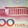 IMF Bersiap Masukkan Renminbi ke Keranjang SDR