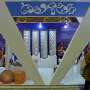 Pameran Produk Perdagangan