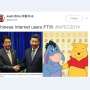 Datang ke Filipina, Presiden Cina Disambut Meme Winnie The Pooh