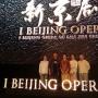 Langka : Pertunjukan Beijing Opera Tampilkan Legenda Indonesia