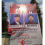 Ada yang Aneh pada Pilkades Karangpandan, Lihat Balihonya