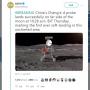 Cina Sukses Daratkan Chang'e-4 di Daerah Belum Tersentuh