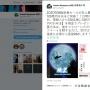 Konglomerat Jepang Pecahkan Rekor Tweet Paling Banyak Di-retweet