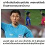 Gara-gara Wasit, Media Thailand Pesimis Bisa Menang atas Timnas Indonesia