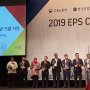 Program G to G, BNP2TKI Raih Peringkat ke-3 di Konferensi EPS Korea Selatan
