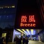 Catat, Ini 4 Tempat Belanja Asyik di Taiwan