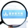 China Siap Bangun Stasiun Luar Angkasa Baru