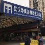 WHO: Pasar di Wuhan Berperan dalam Penyebaran Virus Corona