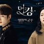 Bocoran Sinopsis The King: Eternal Monarch Episode 11