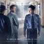 Alasan Mengapa Kalian Harus Menonton Prison Playbook