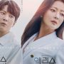 5 Fakta Menarik Drakor Alice, Dibintangi Joo Won dan Kim Hee Sun