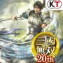 Koei Tecmo Bawa 700 OST Dynasty Warriors ke Spotify