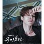 3 Fakta Menarik Tale of the Nine Tailed, Drama Baru Lee Dong Wook