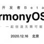 Huawei: HarmonyOS akan Tersedia di 100 Juta Perangkat dan 40 Merek