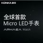 Konka Rilis Smartwatch Diklaim Pertama dengan MicroLED