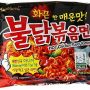 Pedas Gila! YouTuber Makan Mi Samyang Kepedasan Sampai Budek 2 Hari