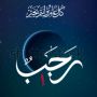 10 Peristiwa Penting Bulan Rajab: Isra Miraj, Imam Syafi'i Wafat hingga Pembebasan Palestina