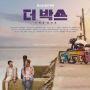 Film Park Chanyeol EXO "The Box" Berhasil Puncaki Box Office