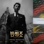 Korban Drama Korea, Bayi Diberi Nama Vincenzo Xavier Cassano