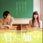Rekomendasi 4 Film Jepang Romantis Ini Dijamin Bikin Meleleh