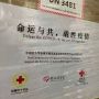 Palang Merah China Kirim Bantuan 1 Juta Dolar US dan Ventilator ke India