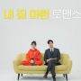 Sinopsis Monthly Magazine Home, Drakor Siap Tayang Bulan Juni Nanti