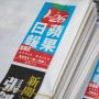 Surat Kabar Pro Demokrasi Terbesar di Hong Kong Putuskan Tutup